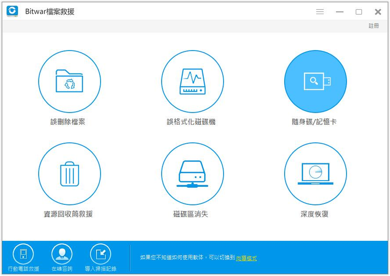 Illustration for article titled 手機記憶體卡sd卡檔案救援